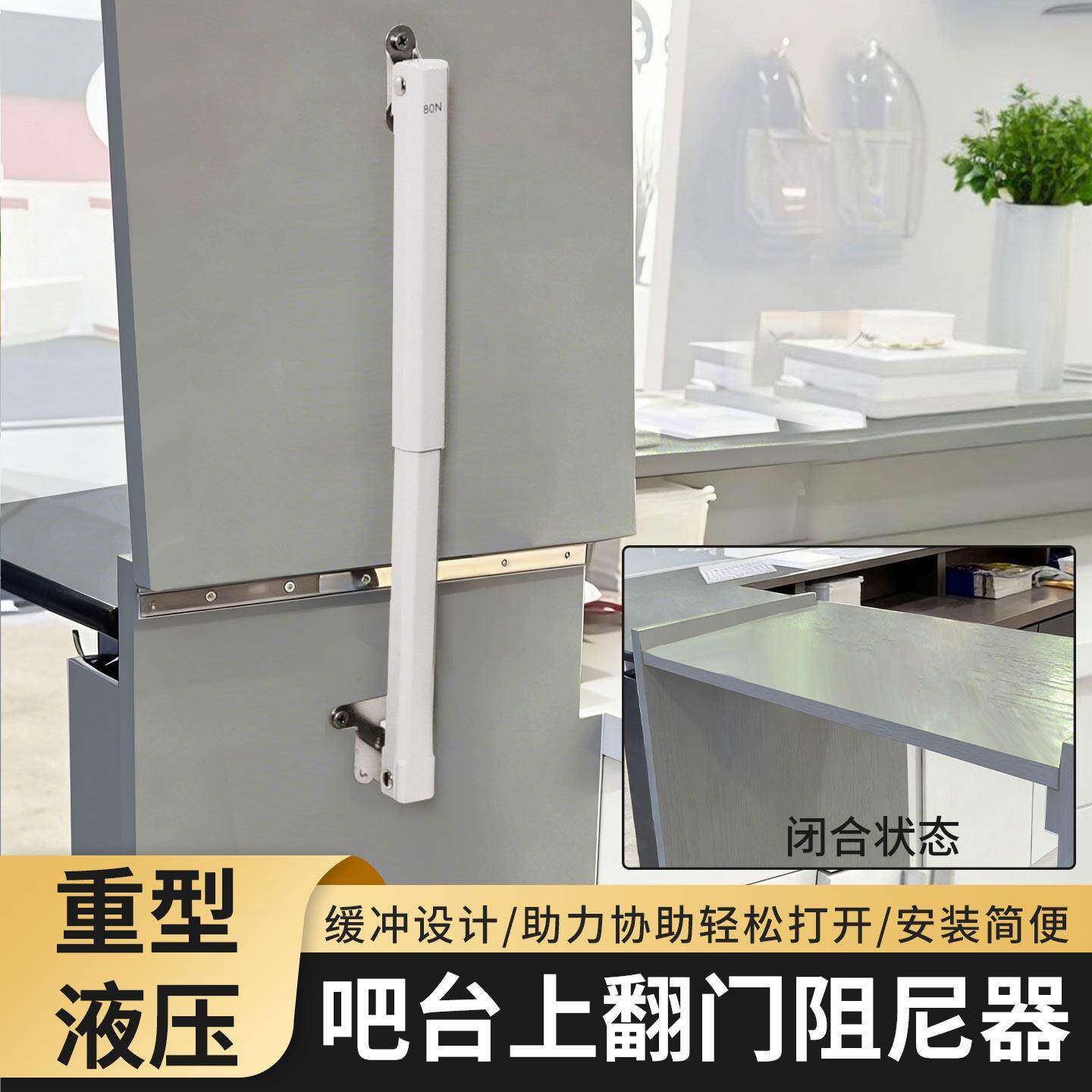 吧台上翻门阻尼器通道支撑杆五金配件支撑榻榻米气压杆咖啡店翻盖