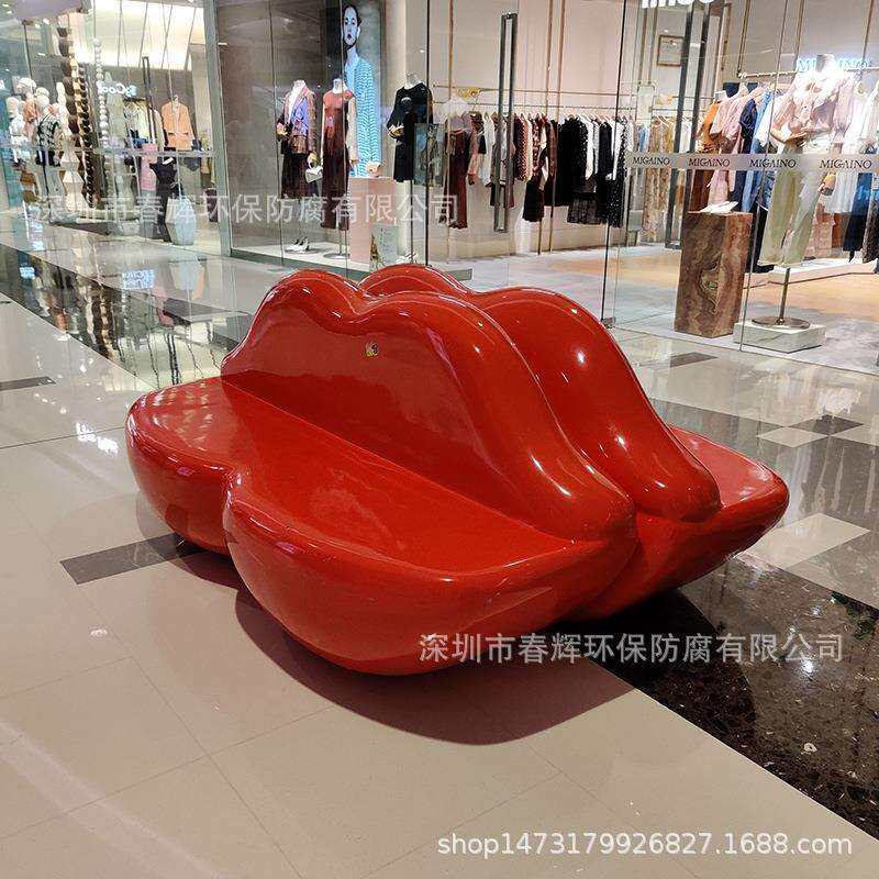 玻璃钢嘴唇造型座椅商场美陈创意休闲椅酒店商业街户外广场休息凳