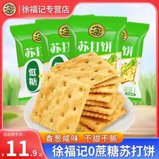 徐福记低糖苏打饼干 干500g袋装香葱梳打饼干 干糕点独立装休闲
