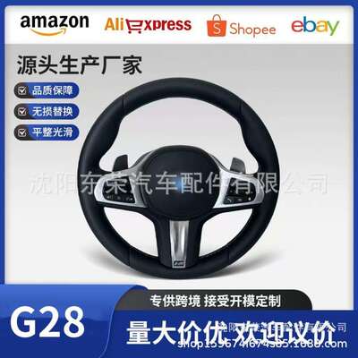 适用于宝马F/G系列1234567系X1X2X3X4X5X6改装G20G28G30G38方向盘