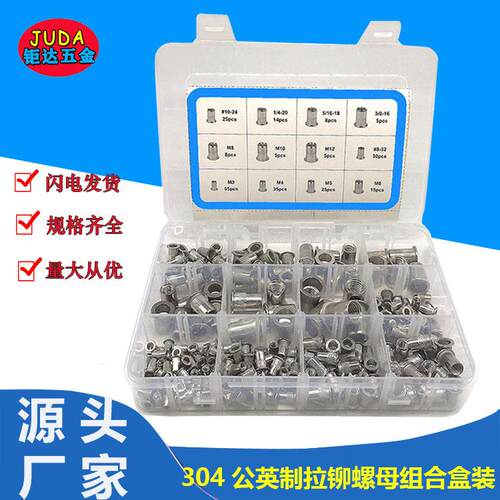 230/165/200PCS拉铆螺母组合盒装304不锈钢公英制铆螺母M3-M12