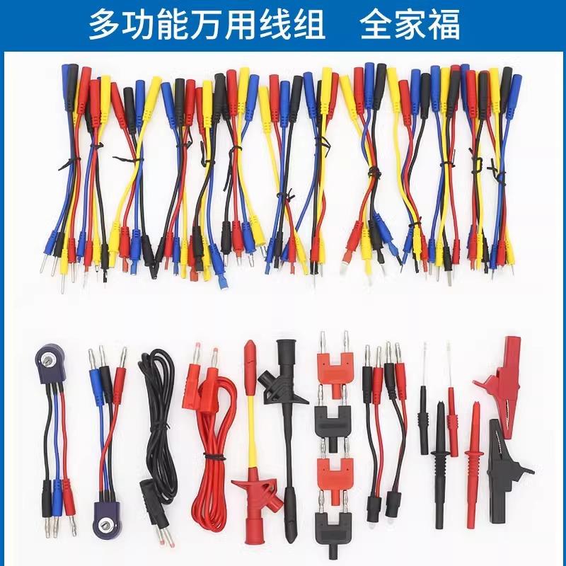 汽车线束维修路检测车接头汽线端子测试组汽修电专用万用70件套接