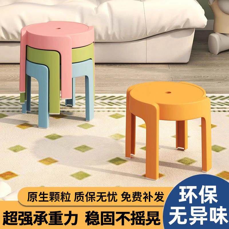 塑料小凳子家用加厚儿童椅子成人圆板凳可叠放风车凳浴室防滑矮凳