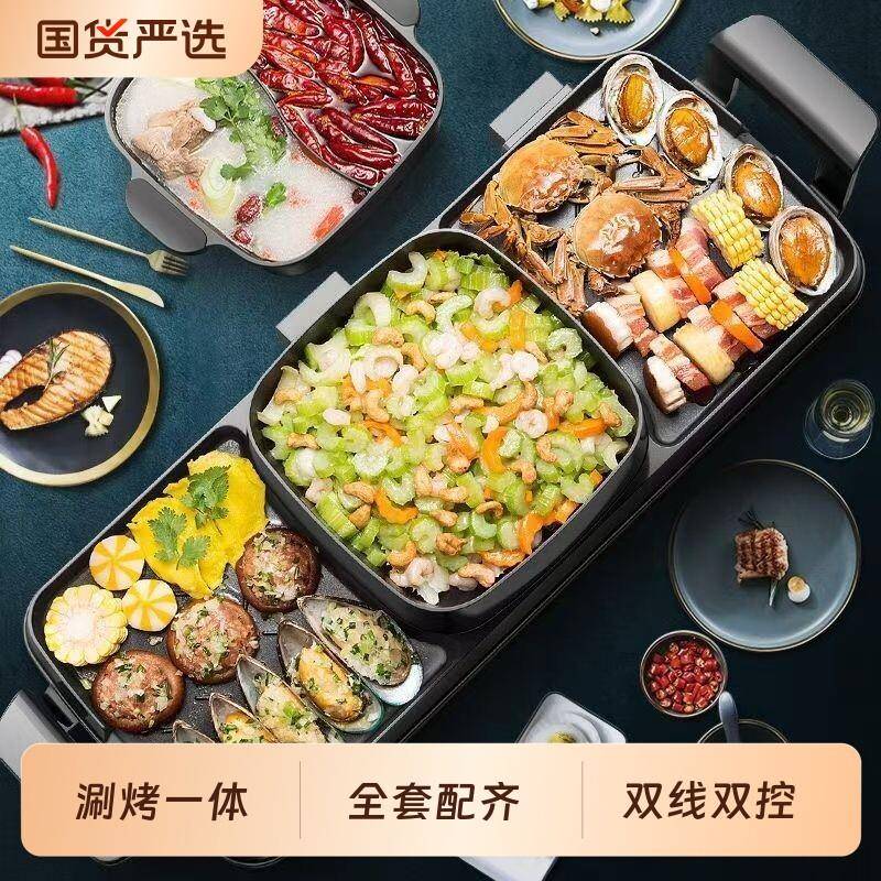 奥然家用韩式火锅烧烤一体锅多功能烤肉机室内盘炉涮烤无烟烤盘电