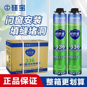硅宝好巴适发泡胶泡沫填缝剂防水补漏高强度聚氨酯门窗膨胀填充胶