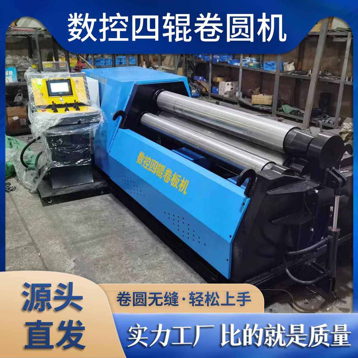 全自动万能厚料大型标准数控四辊卷圆机 源头现货无直边卷正圆,五金/工具,封边机,淘宝优惠券,粉丝福利购,淘宝优惠卷
