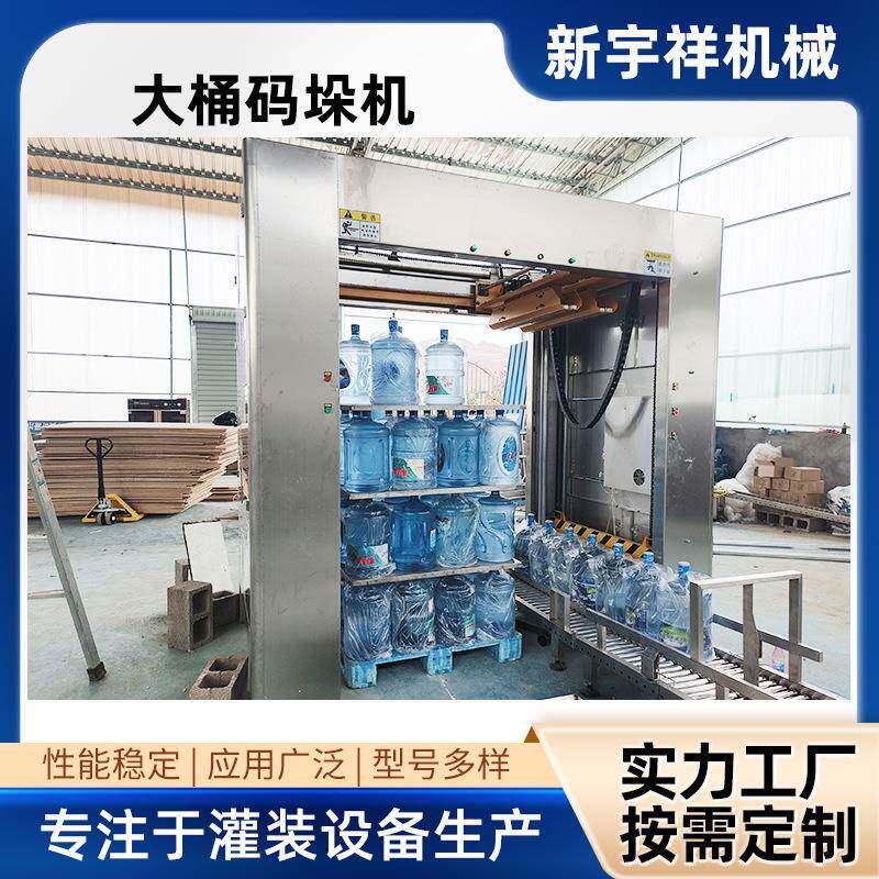 大箱FOK桶码垛机全自动机5kg智能抓袋装机码机编织0袋机械手机堆