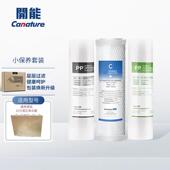 开 221滤芯全套家通用厨房RO滤水机自来水过滤 能奔泰净水器R0202