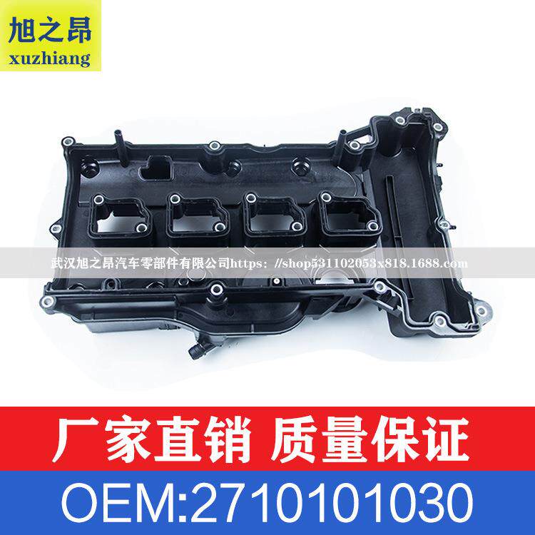 适用奔驰C级E级CLK级SLK级气门室盖总成带密封垫OEM2710101030图片