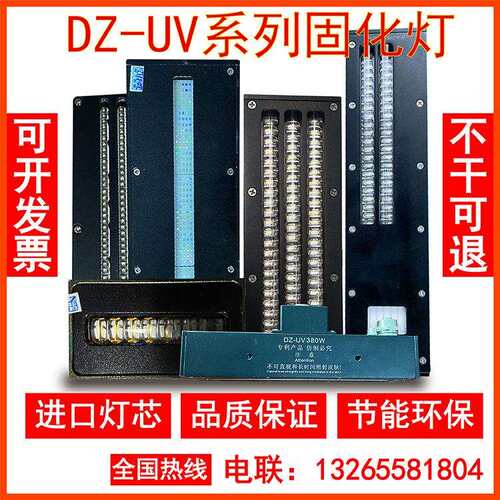 柯尼卡1024i双排/三排喷头配套LEDUV固化灯,UV数码打印机固化灯