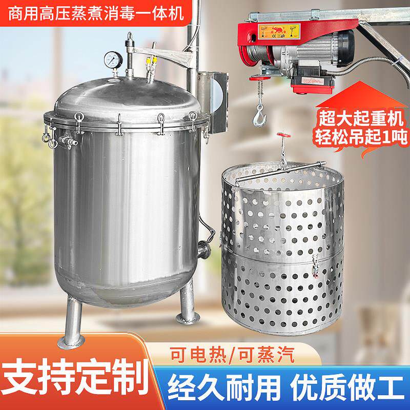 全自动电热高温高压粽子玉米锅压力锅消毒杀菌锅商用蒸煮锅蒸气锅