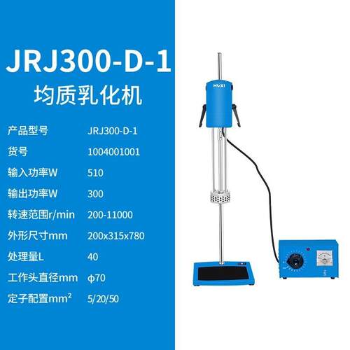 新款沪析高速剪室切0乳化机F20实验J高速分散机均质机化工搅拌分