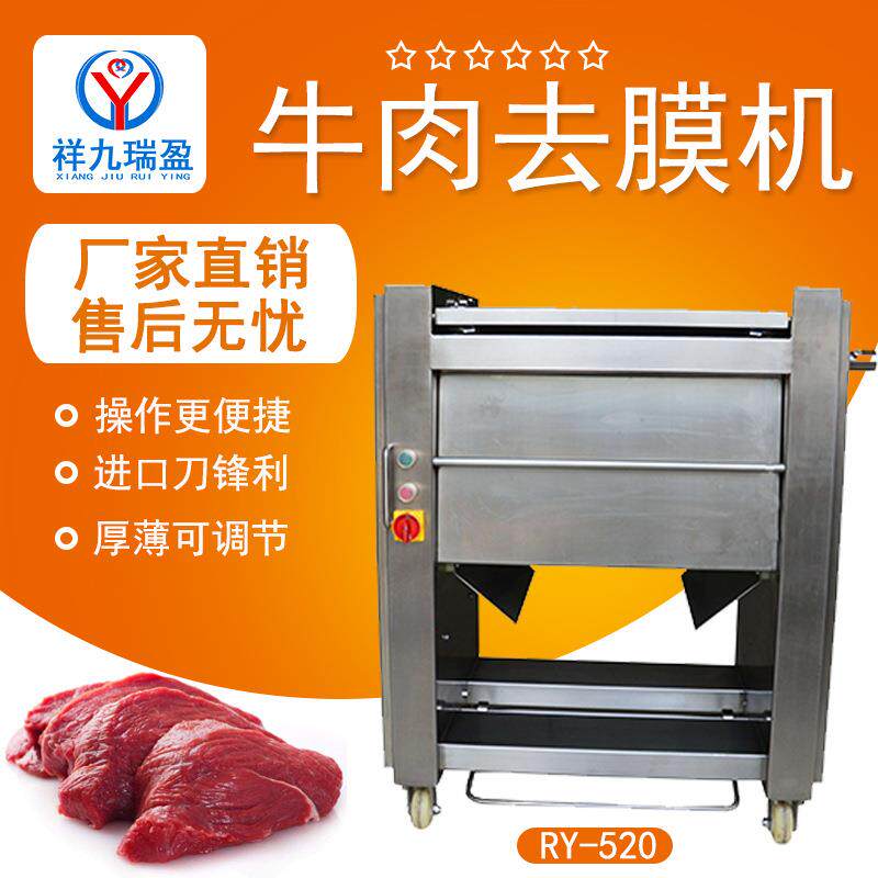 商用里脊肉牛腩去筋膜机牛排去筋膜机半自动牛肉去筋机厂家直销