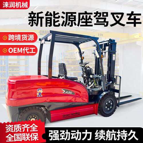 电动叉车2吨3吨大容量电池加厚链条新能源叉车电动搬运车跨境厂家