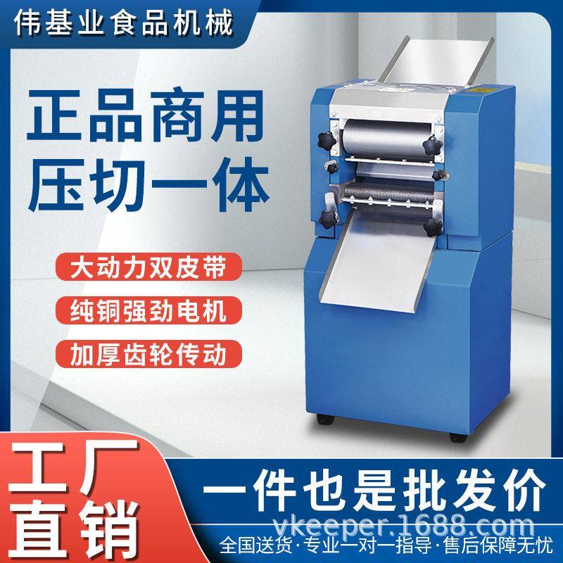 伟基业压面机商用电动大功率云吞饺子皮包子馒头揉面湿面鲜面条机图片