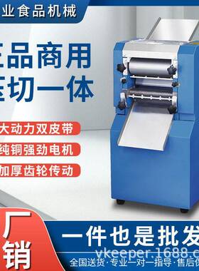 伟基业压面机商用电动大功率云吞饺子皮包子馒头揉面湿面鲜面条机