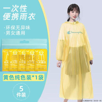 一次性雨衣雨裤套装户外长款全身防暴雨加厚成人便携登山外穿雨披