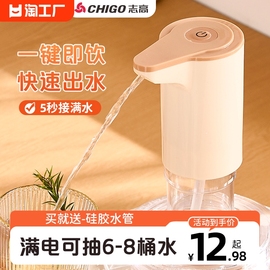 志高桶装水抽水器电动饮水机，吸水器自动取水器折叠抽水泵压水神器