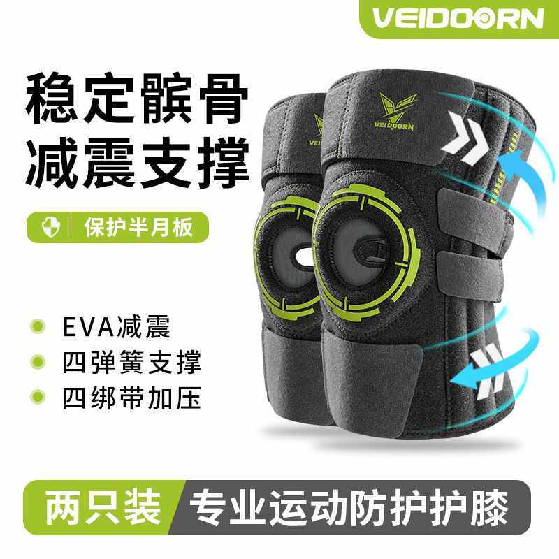 维动护膝损伤专用保护关节髌骨髌骨登山运动跑步膝盖护具套,运动/瑜伽/健身/球迷用品,运动护膝/髌骨带,淘宝优惠券,粉丝福利购,淘宝优惠卷