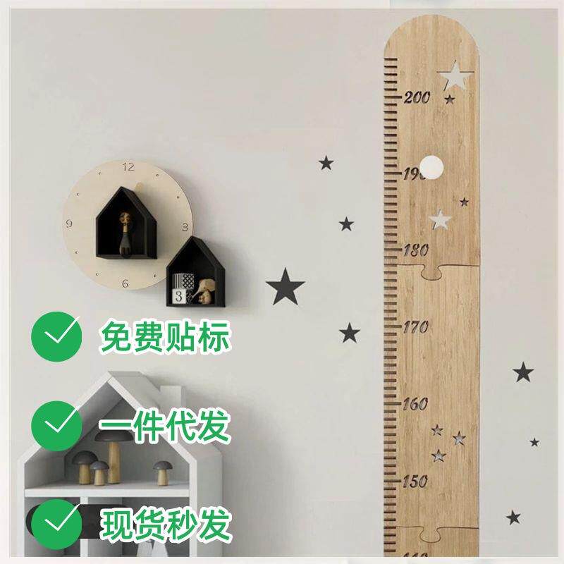 跨境木质儿童节礼物身高尺儿童房拼接木制星星成长测量尺量身高