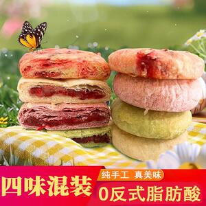 鲜烤糕点云南鲜花饼正宗玫瑰现烤礼盒昆明手工玫瑰饼糕点各地美食