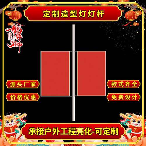 路灯杆灯箱双面道旗电线杆户外发光灯箱LED路灯杆灯箱