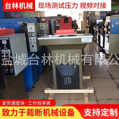 厂家直销摇臂裁断机小型材料模切机提供摇臂裁断机