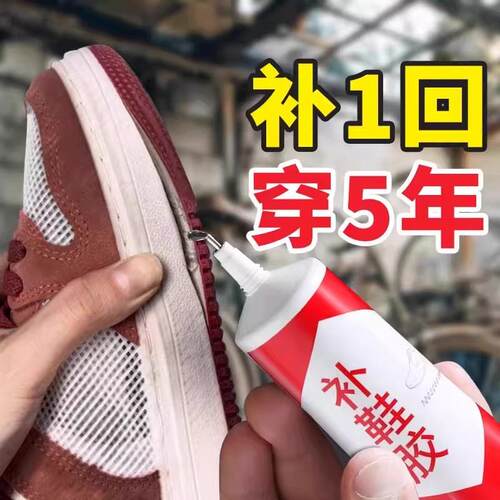 德式补鞋胶粘鞋专用胶沾鞋子树脂软胶补鞋防水鞋底专用一次性浴帽