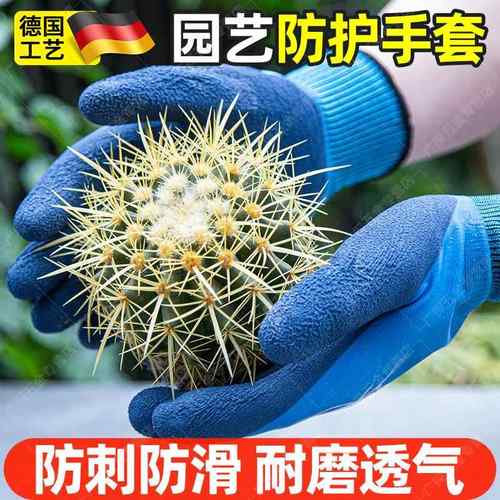 德国园艺手套防刺防水防扎赶海种花月季玫瑰种植拔草花艺手套专用