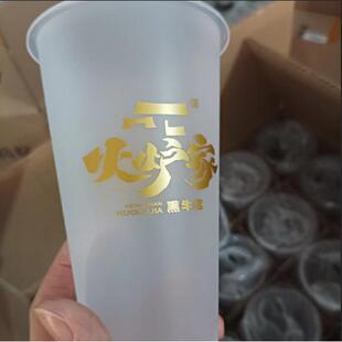 直销新款90口径一次性外带奶茶杯pp500ml磨砂鲜榨果汁冰沙外卖打