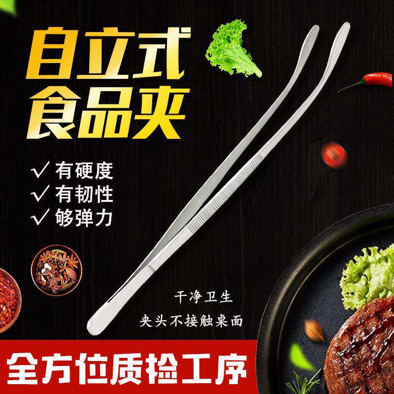 不锈钢可立式弯身圆头牛扒夹可站式大头食物夹12英寸日韩烤肉夹