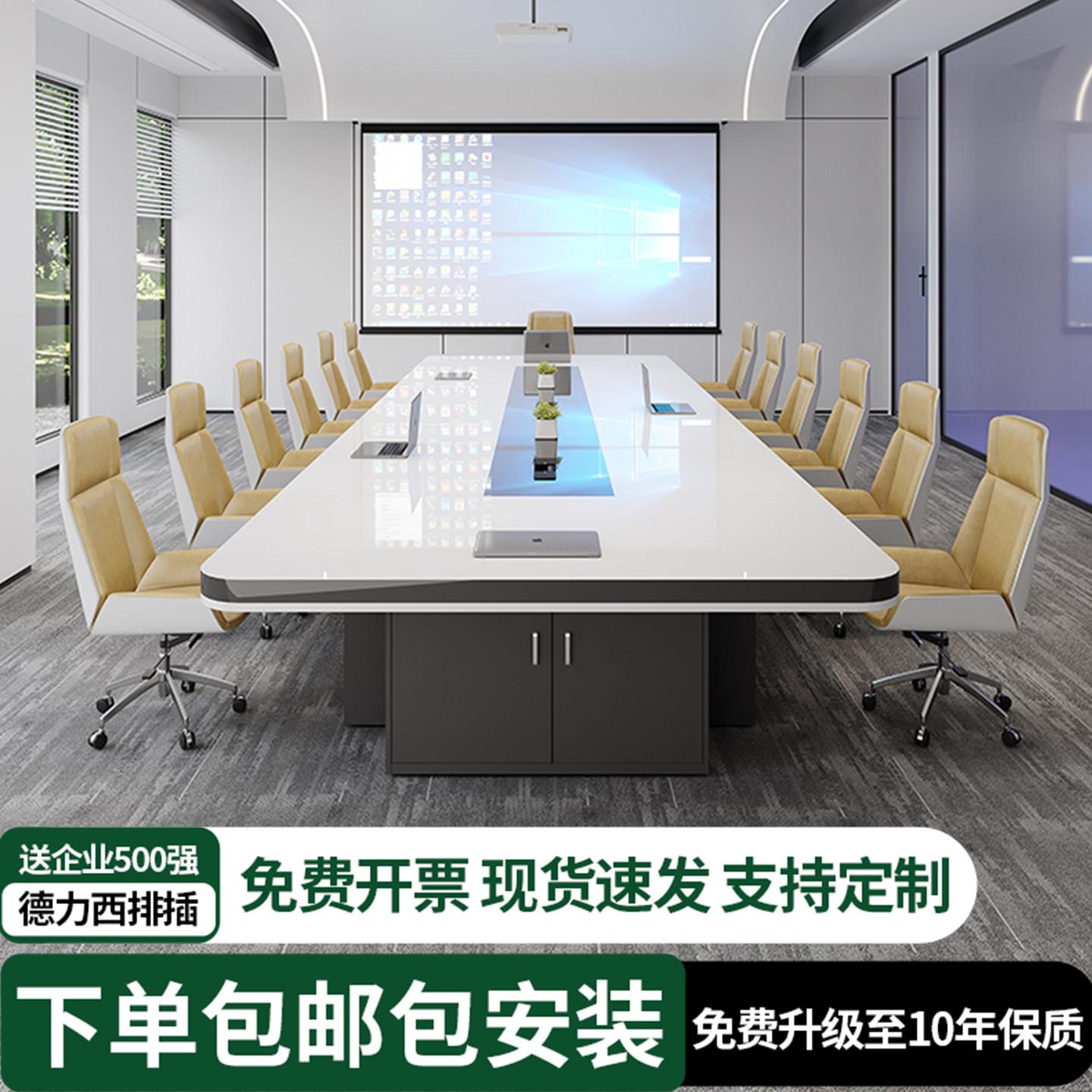 PET会议桌长桌现代简约长条洽谈轻奢高级感大会议室白色桌椅组合