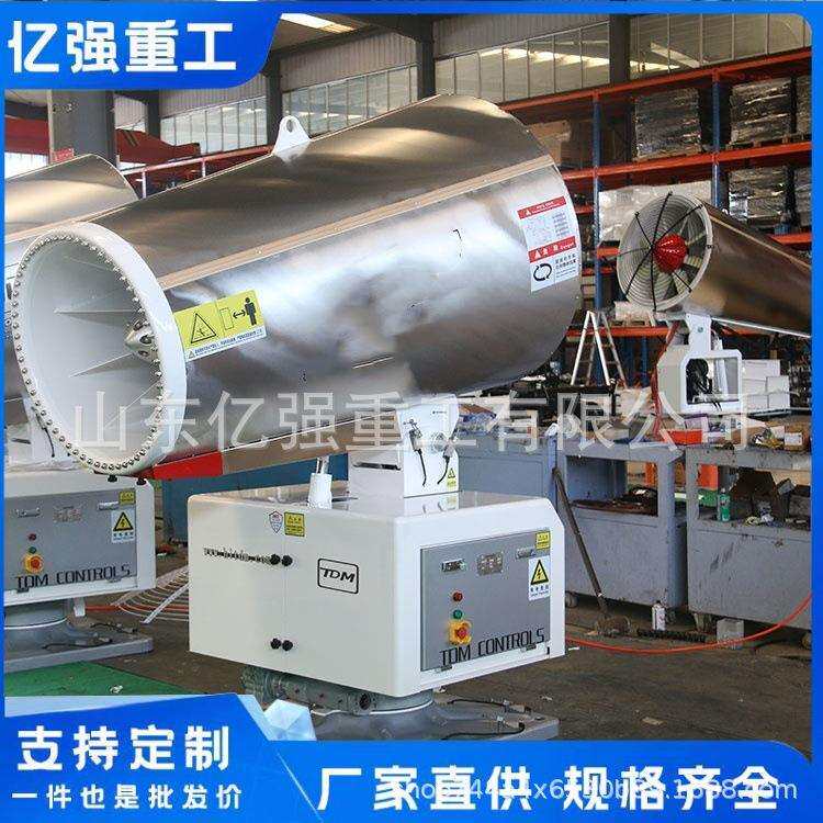 防冻工地远程雾炮机煤矿厂降尘高射程炮雾机矿山喷雾设备