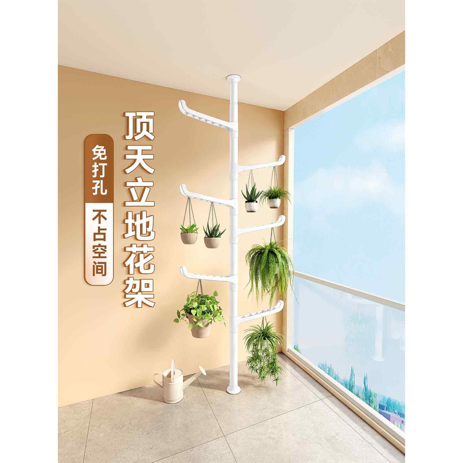 顶天立地花架阳台置物架层架吊兰悬挂架飘窗小户型靠墙花篮挂架