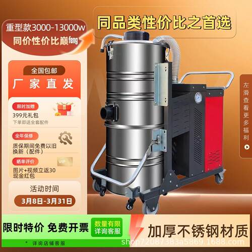 大功率工业吸尘器工厂车间用强力吸粉尘铁屑干湿两用重型吸尘机