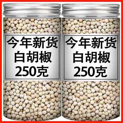 海南胡椒颗粒白黑胡椒正宗纯天然胡椒粉商用调味料带研磨器组合装