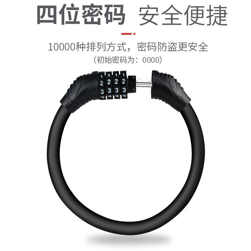 自行车锁车锁摩托车电动车电车锁车钢丝密码锁骑行彩色便携式