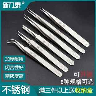 新力泰高精密不锈钢防静电加厚镊子美睫嫁接夹