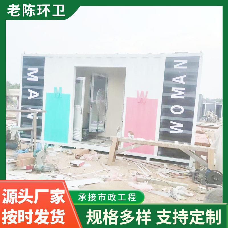 户外工地集装箱式移动公厕卫生间户外景区公园水冲厕所商用