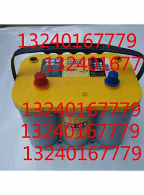 奥铁马卷绕式蓄电池蓝815A/D31M/12V50AH/55AH/75AH改装汽车电瓶