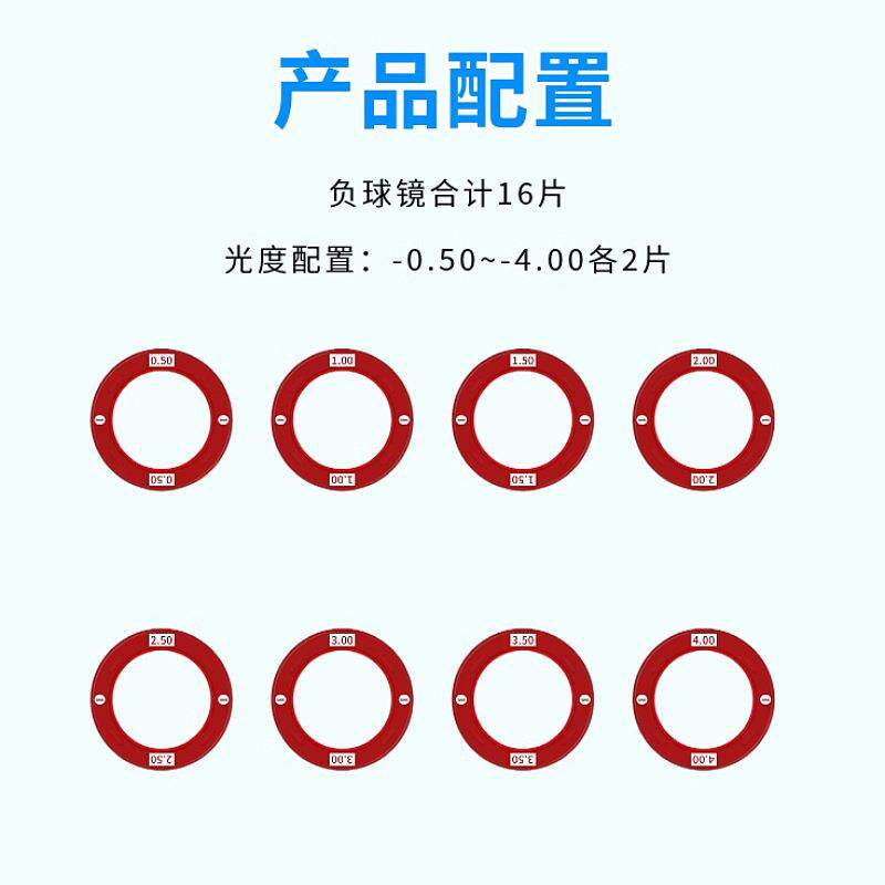 好瑞调节训练箱插片双面镜蝴蝶镜翻转镜双眼视调节力不足过度检查