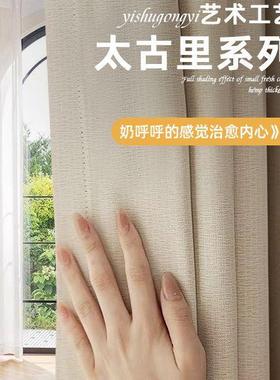 全式屋高温定型窗帘出租房双面经济落装64701地非免提打孔安简约