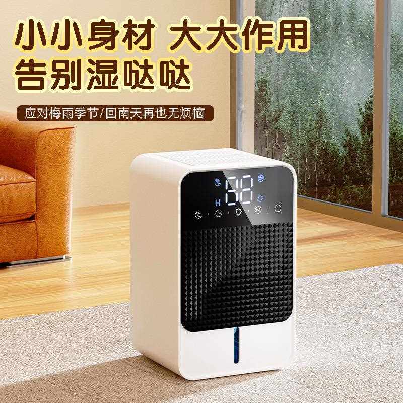 新款直销跨境除湿机家用小型便携静音抽湿机办公室宿舍桌面定时除