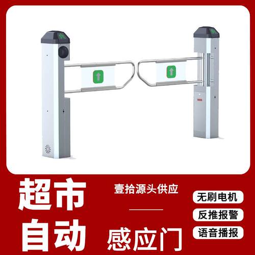 超市入口单向门医院进出口器红外雷达自动感应摆闸语音报警禁行器