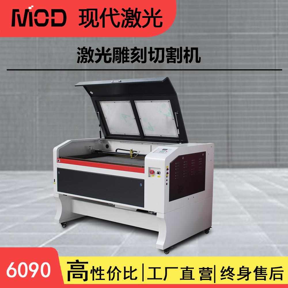 6090激光雕刻切割机亚克力竹木皮革布料毛毡PVC水晶陶瓷非金属