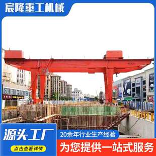 20吨门式 双梁龙门吊 隧道工程矿场码 头吊装 双主出渣龙门吊 起重机