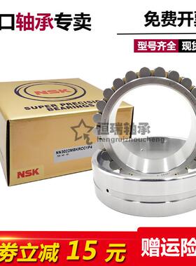 NSK双列机床主轴轴承 NN 3018 3019 3020 3021 3022 3024 K P5 P4