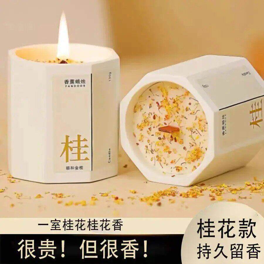 【下单立减50】馨卡浓桂花香薰蜡烛八角杯香薰卧室持久留香手工BW