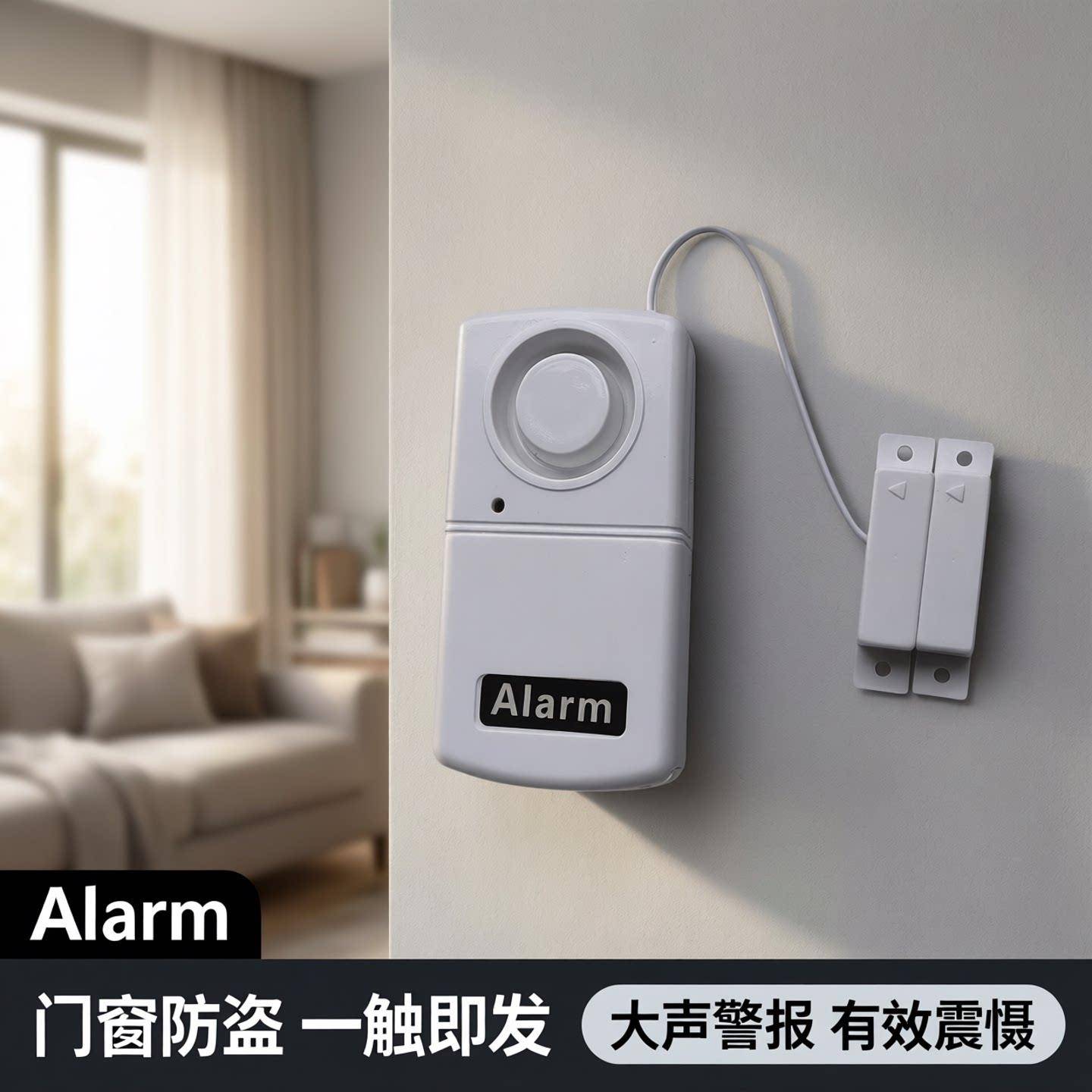 卓灵ZL180门窗磁感应报警器 无线大声响防盗警报器