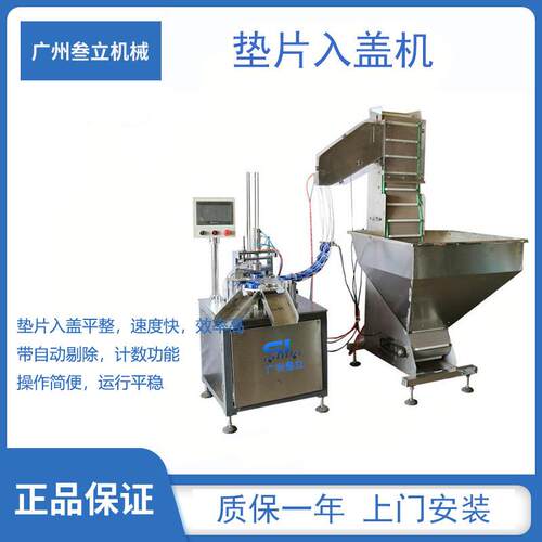 一出二转盘式瓶盖加垫机垫片入盖组装入垫机全自动瓶盖塞垫机直供